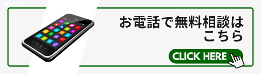 お電話のお問い合わせはこちら